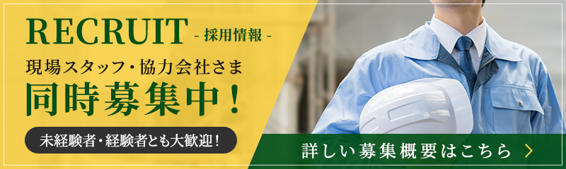 業務案内